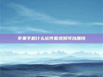 十堰5个最好的找兼职家教渠道，拿到成都兼职家教吧！