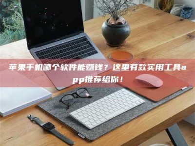 十堰《做试药员的真实经历：那些不为人知的酸甜苦辣与成长蜕变》