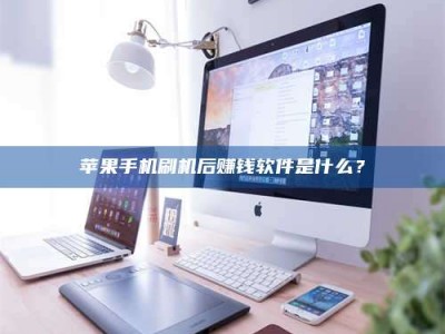 十堰5天花光2万！试药骗局下的惊人代价