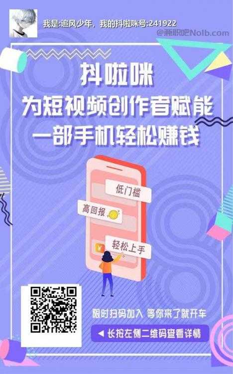 十堰抖啦咪是什么平台-一个专注短视频流量变现的平台！ 第2张